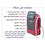 دستگاه لیزر پیکوشور Picosure مدل پیکوسکند اورجینال - Image 3